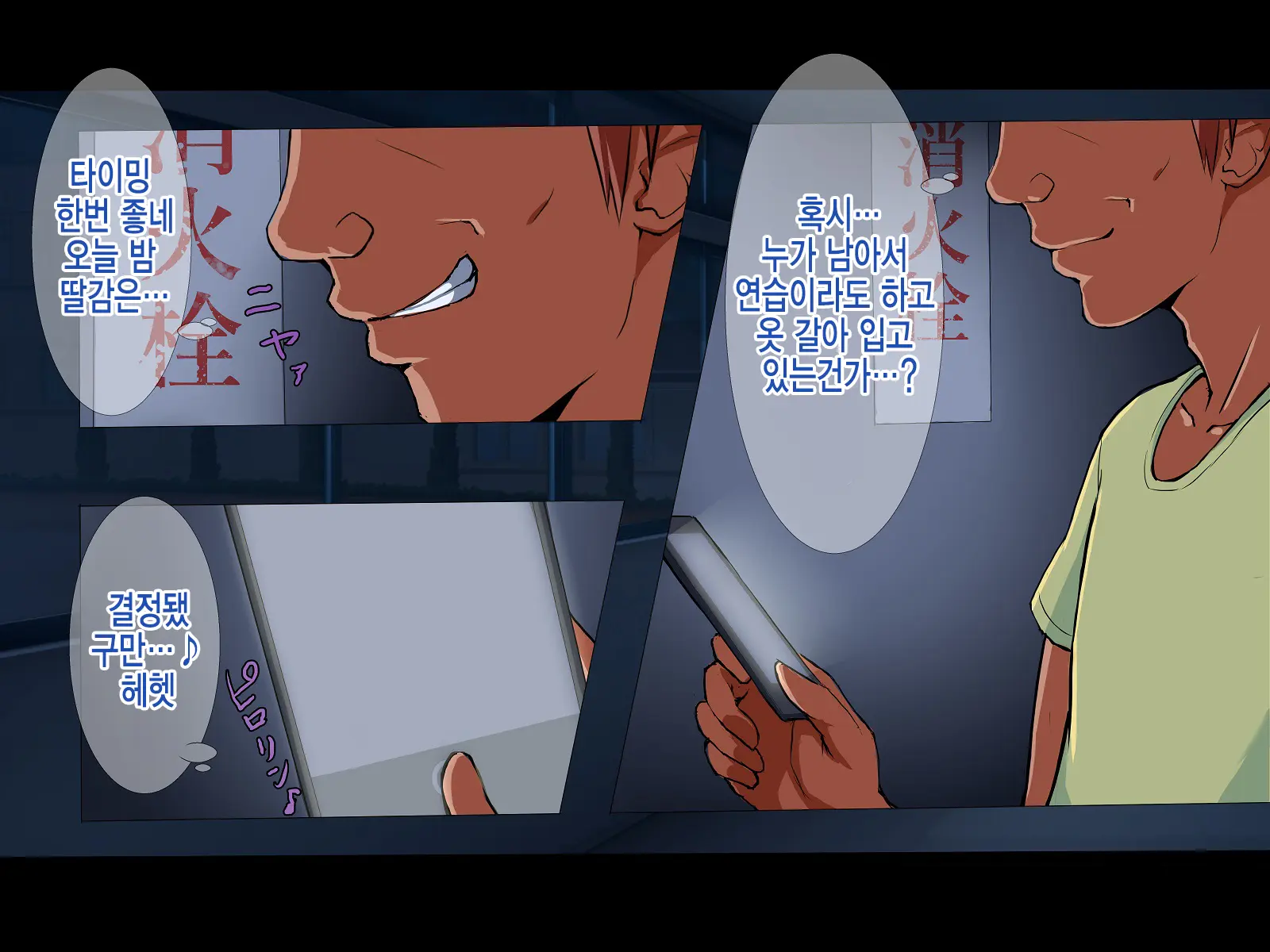 Suiren - Kyouei Mizugi No Mama Okasarete Netorareta Kanojo | 수련-경영 수영복을 입은채로 범해지고 네토라레당해버린 그녀